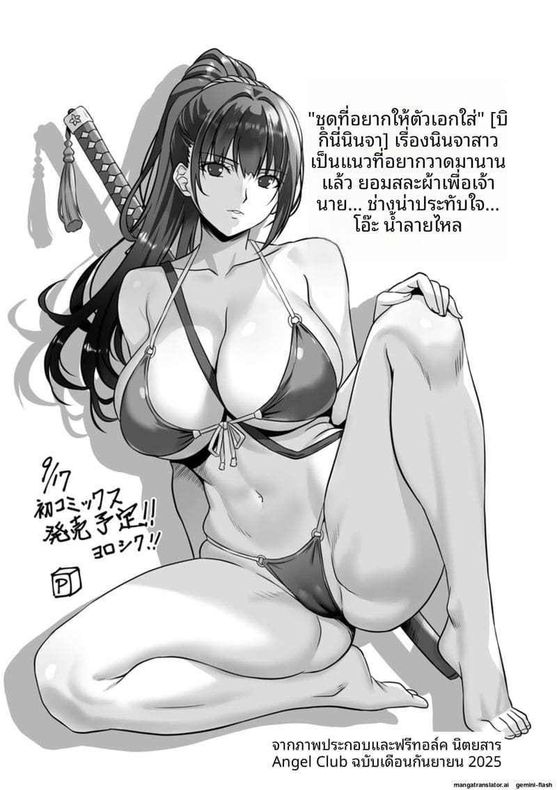 ภรรยาสาว… โดนรุมเย็ดจนน้ำแตกเต็มตัว
